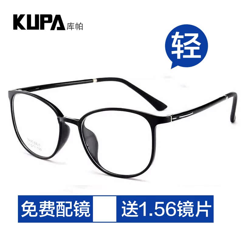 Montures de lunettes COOPER en Memoire plastique - Ref 3138887 Image 1