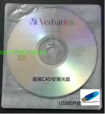 Super smart CAD automatic typesetting super-row and discharge-DVD CD (with USB software lock)