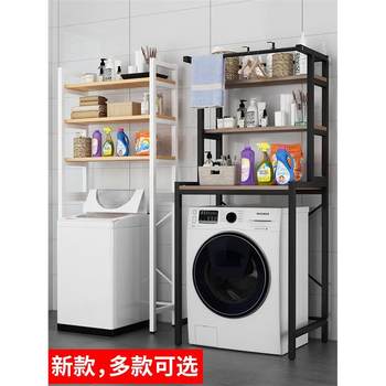 Storage Rack Above Washing Machine, Balcony Floor-Standing, for Front-Load and Top-Load Washing Machines, Household Bathroom Storage, Toilet Shelf