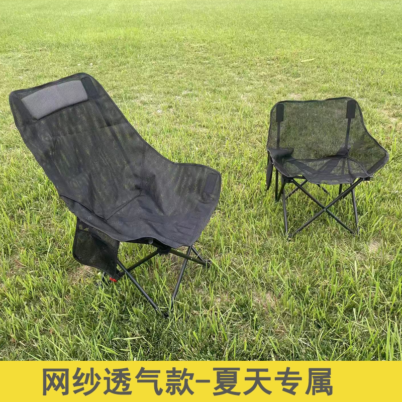 Just One Day's Worth of Price Difference, Mesh Style, Breathable, Adjustable for Sitting or Reclining, High Backrest, Outdoor Portable Moon Chair, Foldable