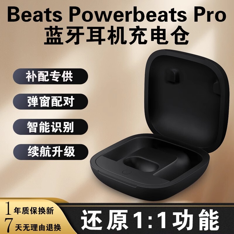 Suitable for Beats Powerbeats Pro Wireless Bluetooth Earphones Charging Case, Sold Separately, Magic Sound Earphone Accessories