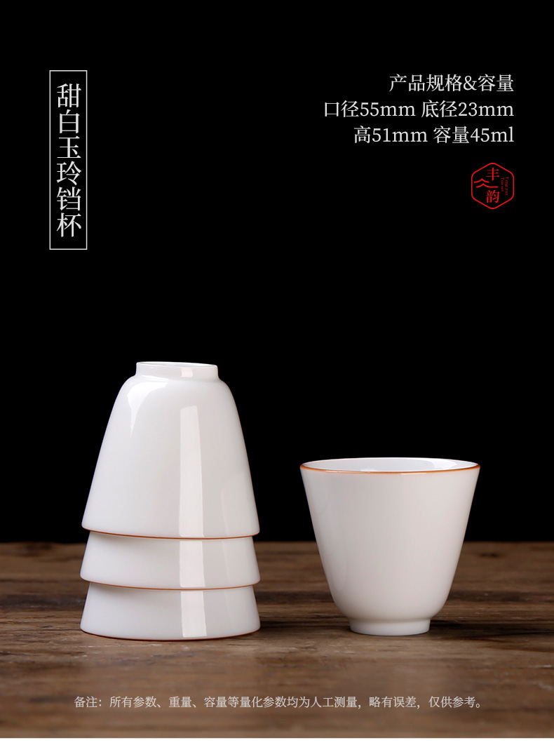 Ceramic tea set kung fu tea cups, small single cup of dehua white porcelain thin body home owner cup sweet white sample tea cup bowl