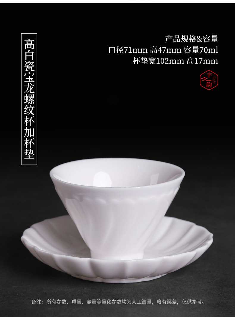 Dehua white porcelain sample tea cup pure white single small ceramic cups cup kung fu masters cup large fragrance - smelling cup cup mat