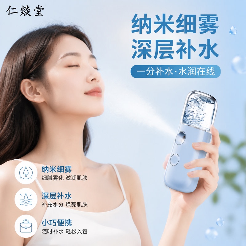 Facial Moisturizing Spray Bottle, Nano Ultra-Fine Mist, Cosmetic Toner, Beauty Spray, Electric Small Spray Bottle, Portable Facial Moisturizing Spray Bottle, Nano Ultra-Fine Mist, Cosmetic Toner, Beauty Spray, Electric Small Spray Bottle, Portable