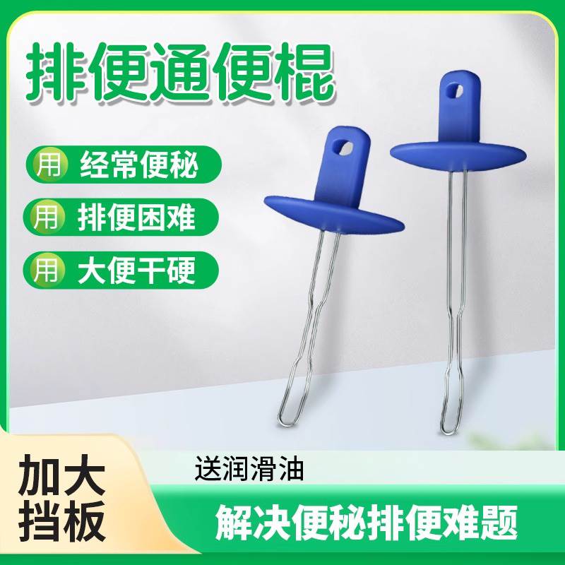 新款便秘通粑粑神器老人小孩掏便工具不用手辅助大便干干硬拉粑粑