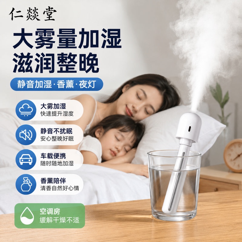 Humidifier with Large Mist Output, Atomizer for Pregnant Women and Infants, Suitable for Home Air-Conditioned Rooms, Silent Bedroom Use, Car-Mounted Aromatherapy, Automatic Fragrance Spray
