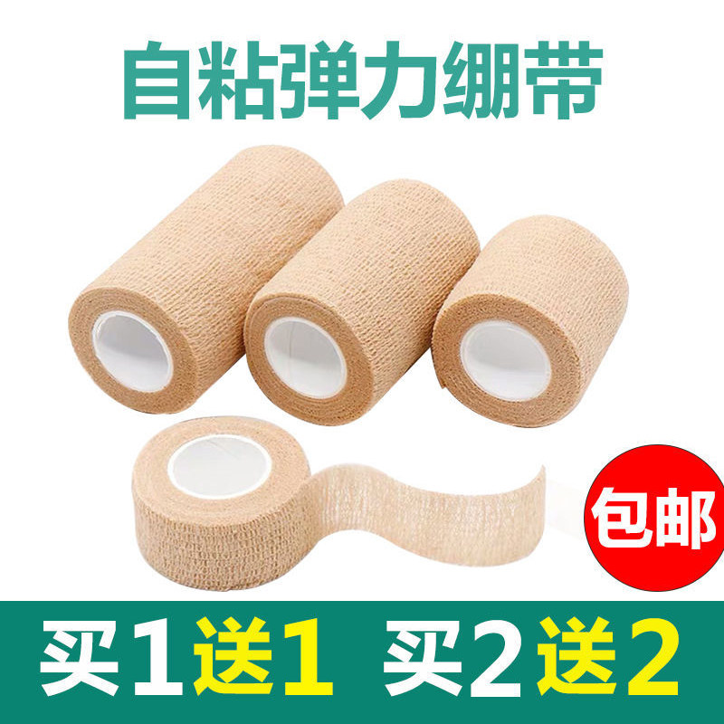 弹力绷带自粘纱布医用静脉曲张透气运动疤痕护膝加压医疗弹性绷带