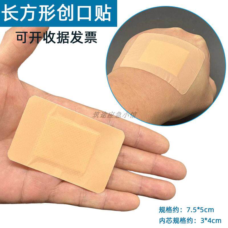 防水透气大号创可贴 50片装加宽止血敷贴 独立包装适用多种伤口