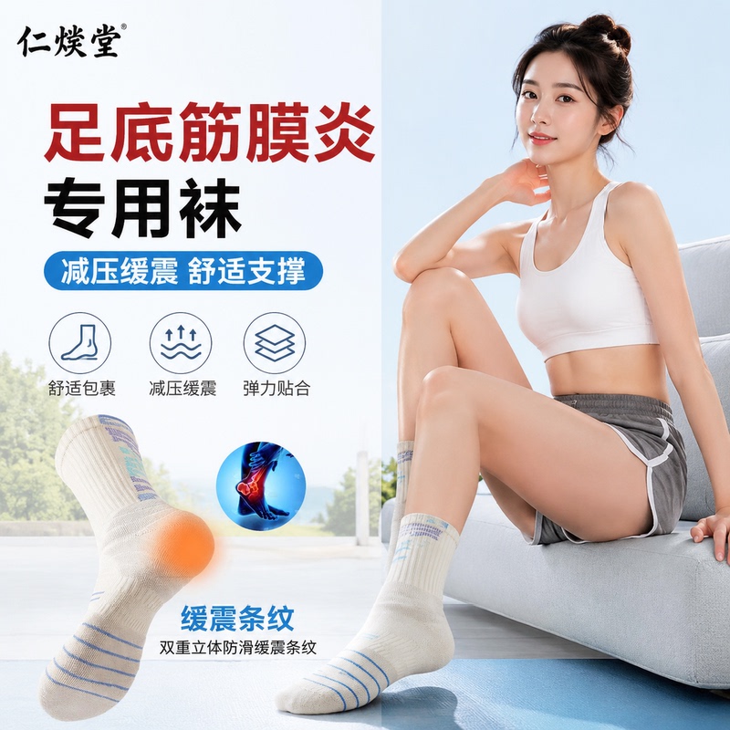 Special Pressure Socks for Plantar Fasciitis, Men's and Women's Pressure-Relieving and Shock-Absorbing Socks, Bone Spurs, Heel Pain, Achilles Tendonitis, Heel Pain Special Pressure Socks for Plantar Fasciitis, Men's and Women's Pressure-Relieving and Shock-Absorbing Socks, Bone Spurs, Heel Pain, Achilles Tendonitis, Heel Pain