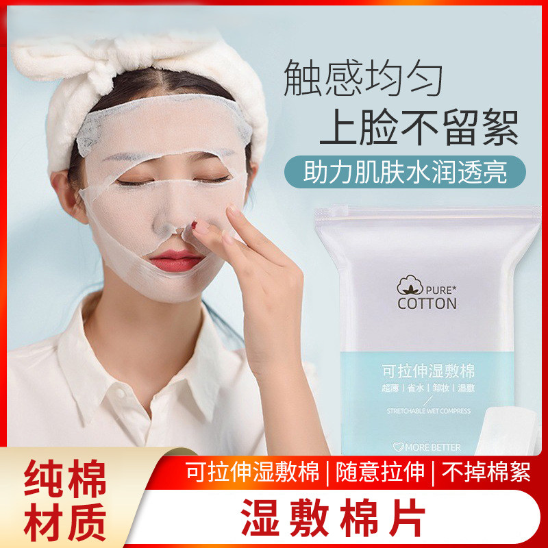 湿敷棉片非医用可拉伸纱布敷脸创面敷料贴棉纱一次性纱布块湿敷棉