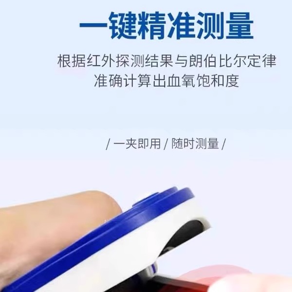 指尖轻触间的健康守护者：家用指夹式血氧仪