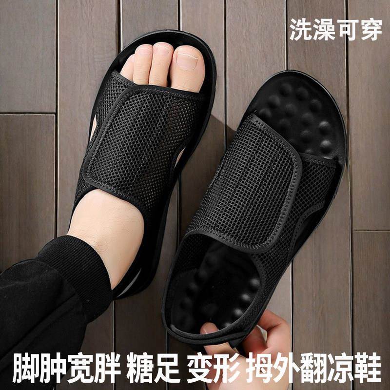 Bathable Sandals for Large Feet, Suitable for Swollen, Wide, and Painful Feet, Gout, Extra Wide and Thick, Non-Slip, Specially Designed for Post-Surgery Use for Elderly People with Hemiplegia