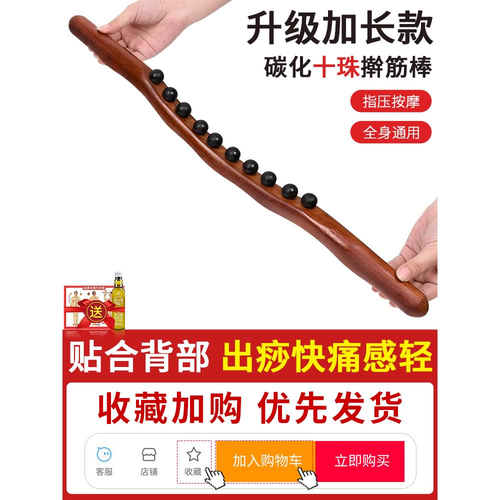 擀筋棒按摩器全身一根通用腰部美容院经络棒疏通赶筋棍背部仪颈椎