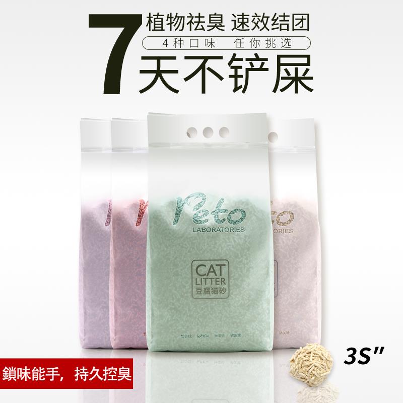 Tofu cat sand deodorant dust-free 20kg tofu sand bentonite hybrid cat sand pet supplies 10 kg-Taobao