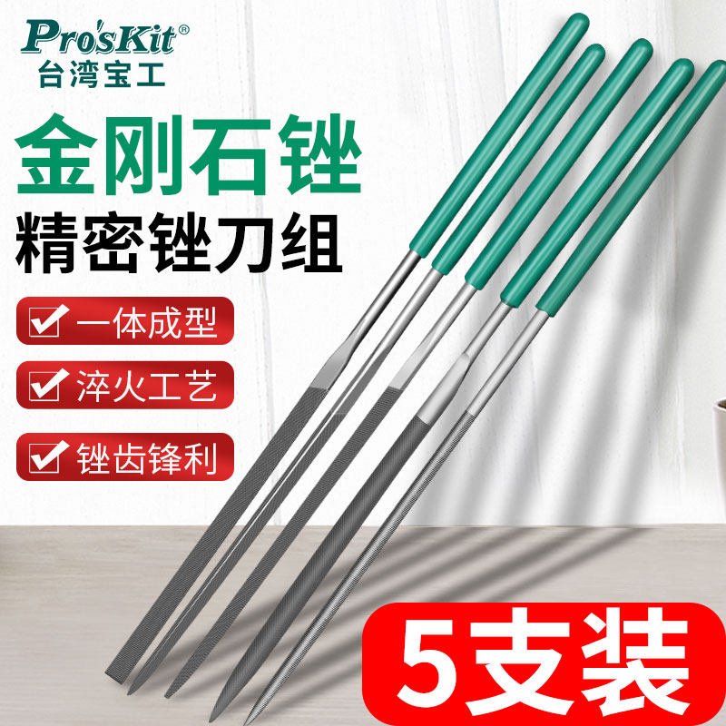 宝工锉刀钢锉木工圆锉搓刀扁平锉半圆三角钳工挫刀8PK-605A 5支组
