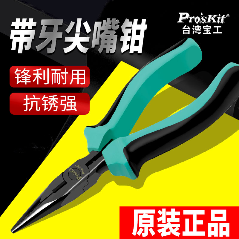 The PM - 736PM - 746 small tip clamp 6 inch 5 inch