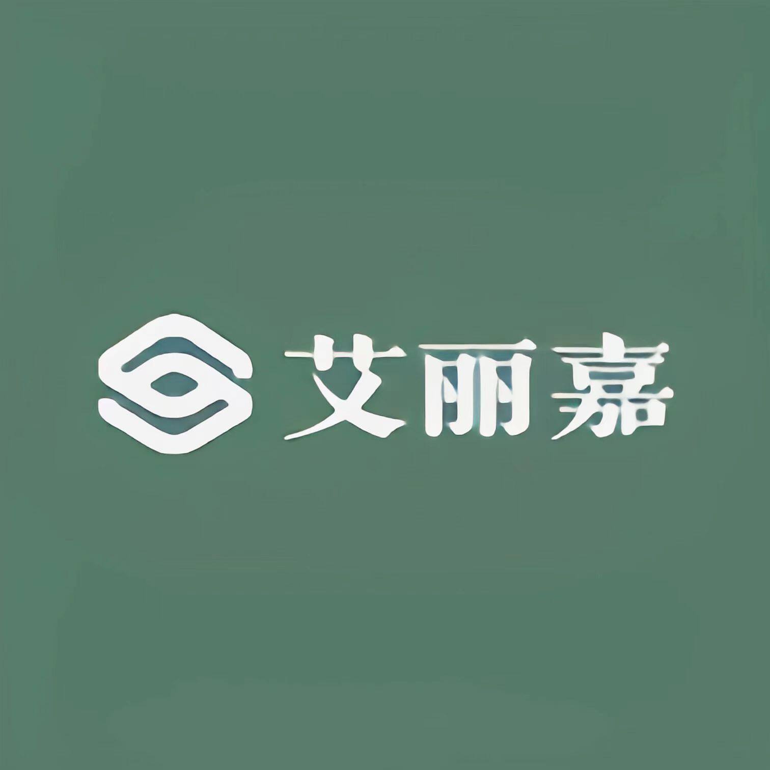 艾丽嘉家居生活馆
