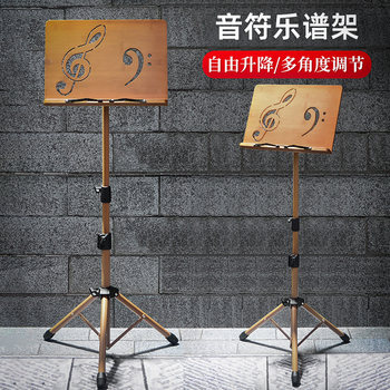 High-End Music Stand, Portable Foldable Home Music Stand, Guzheng Music Stand, Guitar and Violin Adjustable Music Stand