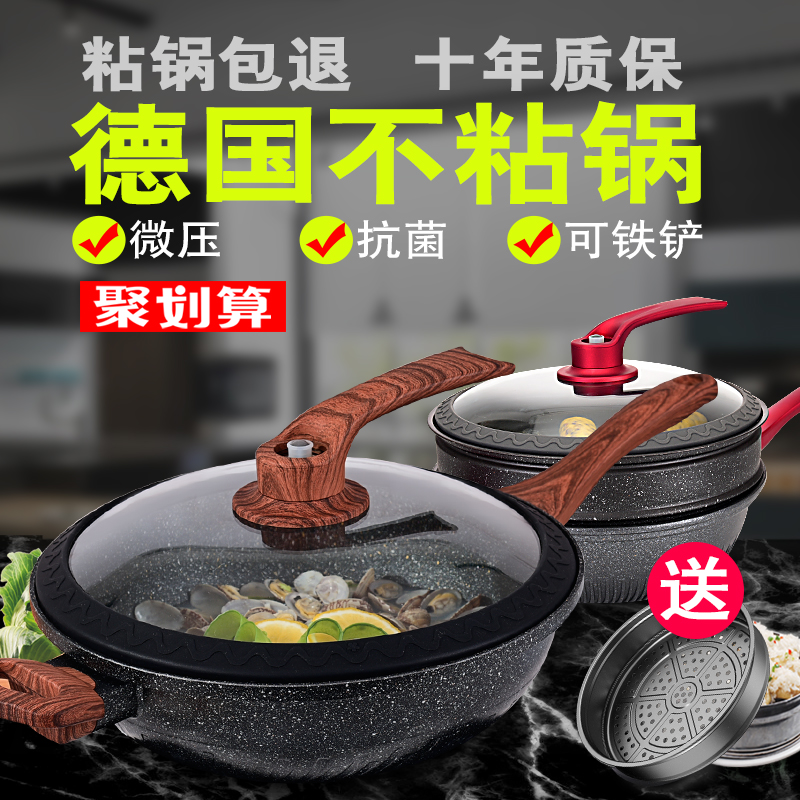 Germany Maifan Stone non-stick frying pan wok Household cooking pot Induction cooker Gas stove Special gas stove for flat bottom