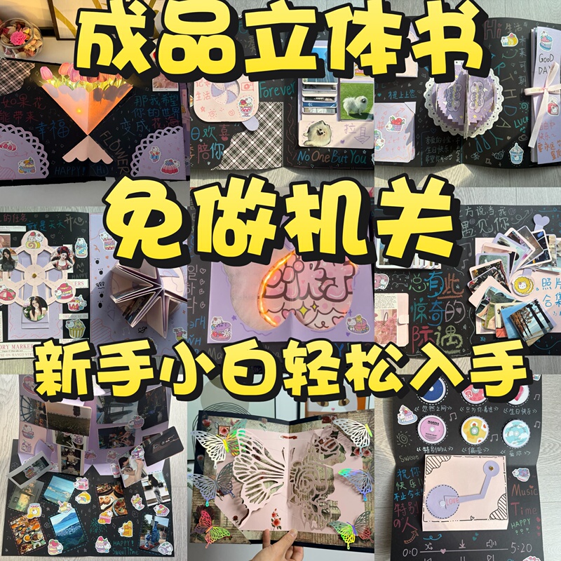 Send Flying Butterfly LAOSHU Handmade DIY Finished Pop-Up Book First Anniversary Birthday Gift Couple Love Photo Book