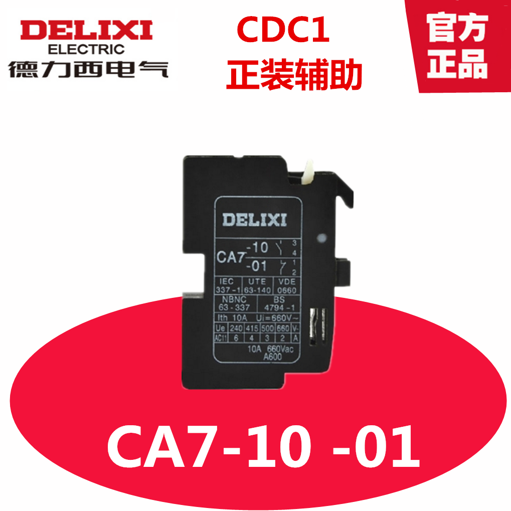 Delixi AC contactor auxiliary contact CA7-10 01 contact point F7 with CDC1 NC3 CJX8