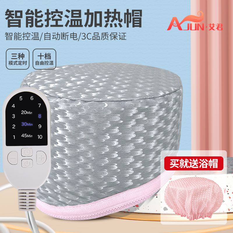 Aijun Vaping Heating Cap Hair Film Electric Heating Cap Children Home Steam Hair Care Oiled Hair Care Hair Care Hair Salon Hair Salon-Taobao
