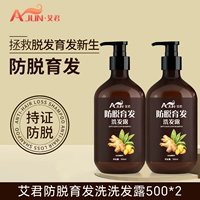 【Две бутылки】 шампунь против удаления