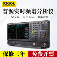 Анализаторы спектра 普源扫频分析rsa5032实时频谱分析仪rsa5065带跟踪源实验教学