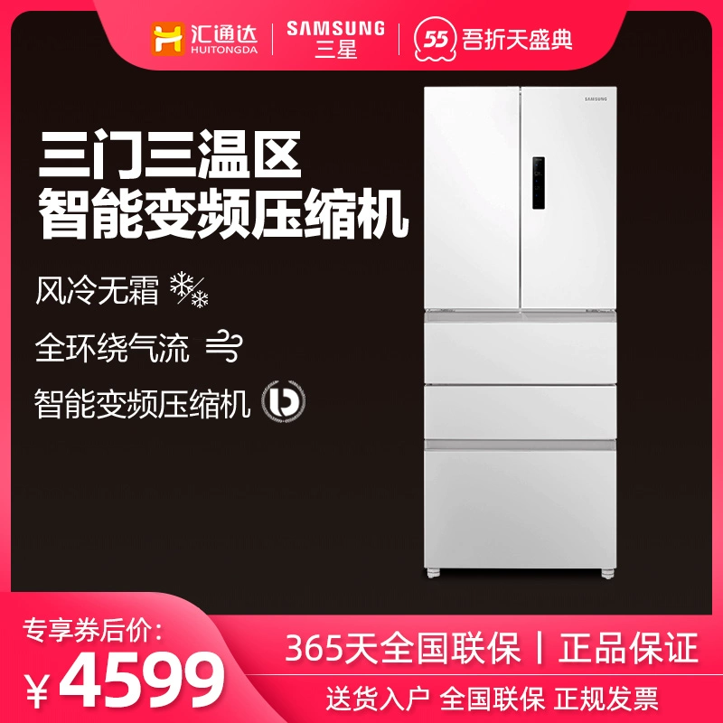 Tủ lạnh Samsung Samsung RN40KD8J0WW làm mát bằng không khí không sương giá 450L Pháp đa cửa chuyển đổi tần số thông minh - Tủ lạnh
