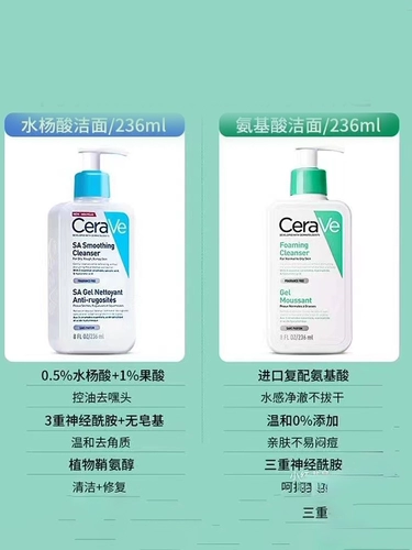 Cerave, униформа врача, мягкое очищающее молочко на основе аминокислот, гель с салициловой кислотой