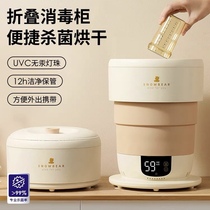 SnowBear Little White Bear Sterilizer Cabinet Baby Baby Bottle Sterilizer with Drying Foldable UV Portable