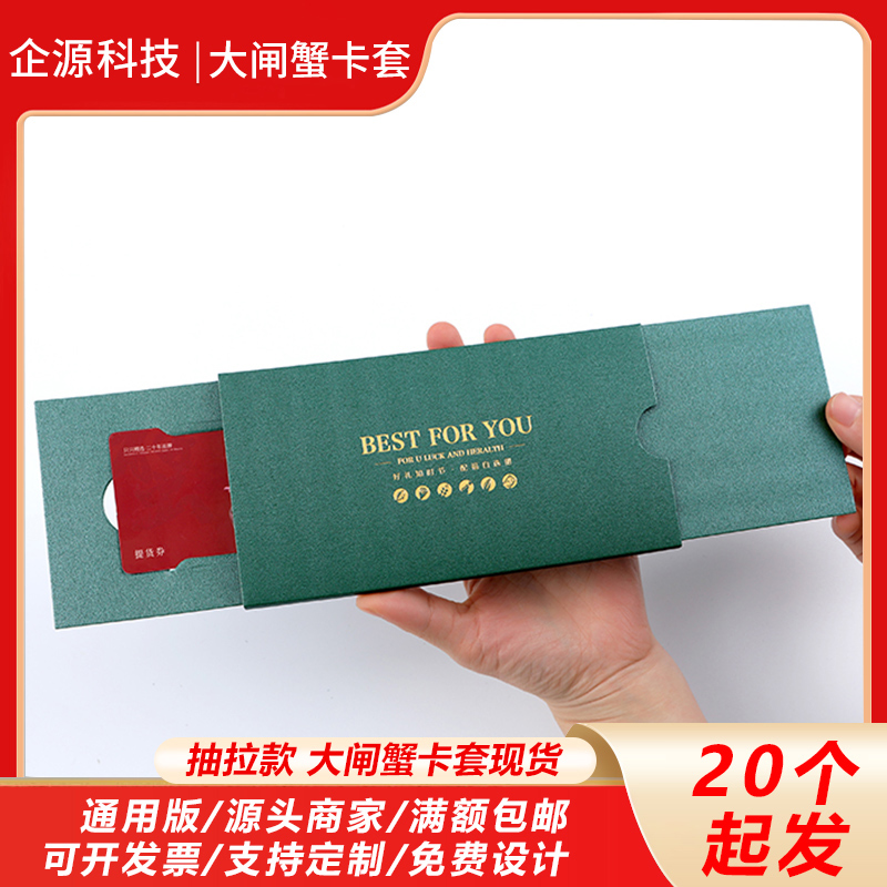 Universal spot hairy crab card set custom-made VIP member gift delivery card system packaging box crab gift box