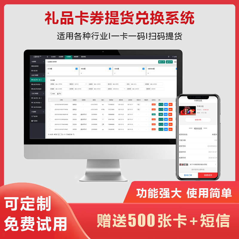 Hairy Crab Pickup System Card Voucher Generate Exchange Software Tea Fruit Rice Seafood Ginseng Gift Crab Card Customized