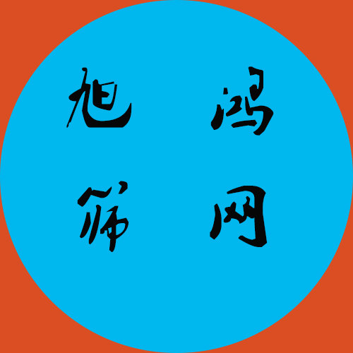 上海旭鸿筛网制品厂