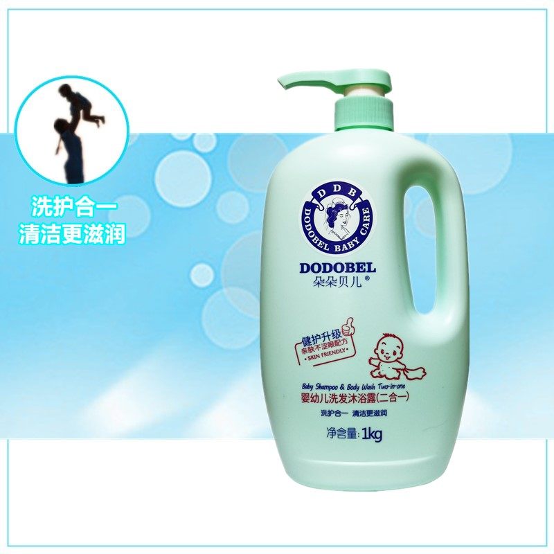 Dodobelle infant shampoo shower bath lotion two-in-one baby Children's adult bath with pro-child 1000ml