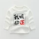 Nam bé gái bé sơ sinh đáy áo mùa xuân và mùa thu áo dài tay cotton mùa thu trẻ em 0 tuổi 1 áo 3 trẻ em mùa thu