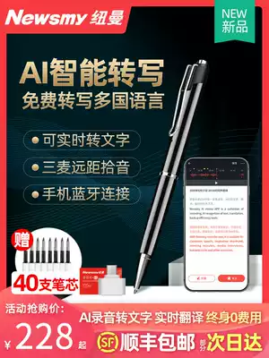 Newman recorder Bluetooth version RV100 professional high-definition noise reduction meeting for students in class portable text mini portable small internal recorder