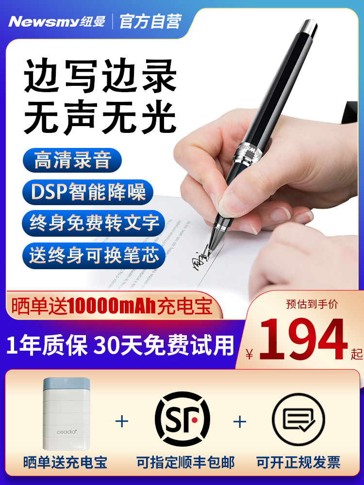 (transferable text)Newman H96 voice recorder small portable professional equipment HD noise reduction ultra-long standby large capacity machine Business training conference student pen-shaped class