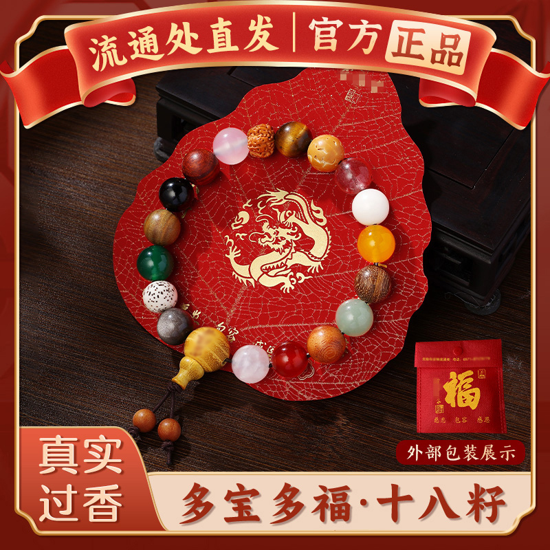 Hangzhou Lingyin Genuine Eighteen Seed Bodhi Bracelet 18 Seed White Jade Bodhi Multi-Treasure Bracelet Buddhist Beads Hand Chain for Men