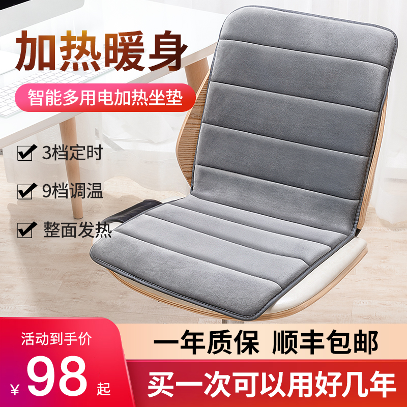 Electric heating cushion office warm winter under the desk heating artifact electric heater electric mattress heating electric chair cushion