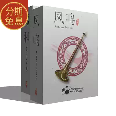 Fengming Suona audio source three-body sound technology Phoenix Scream folk music tone to send Luanhe
