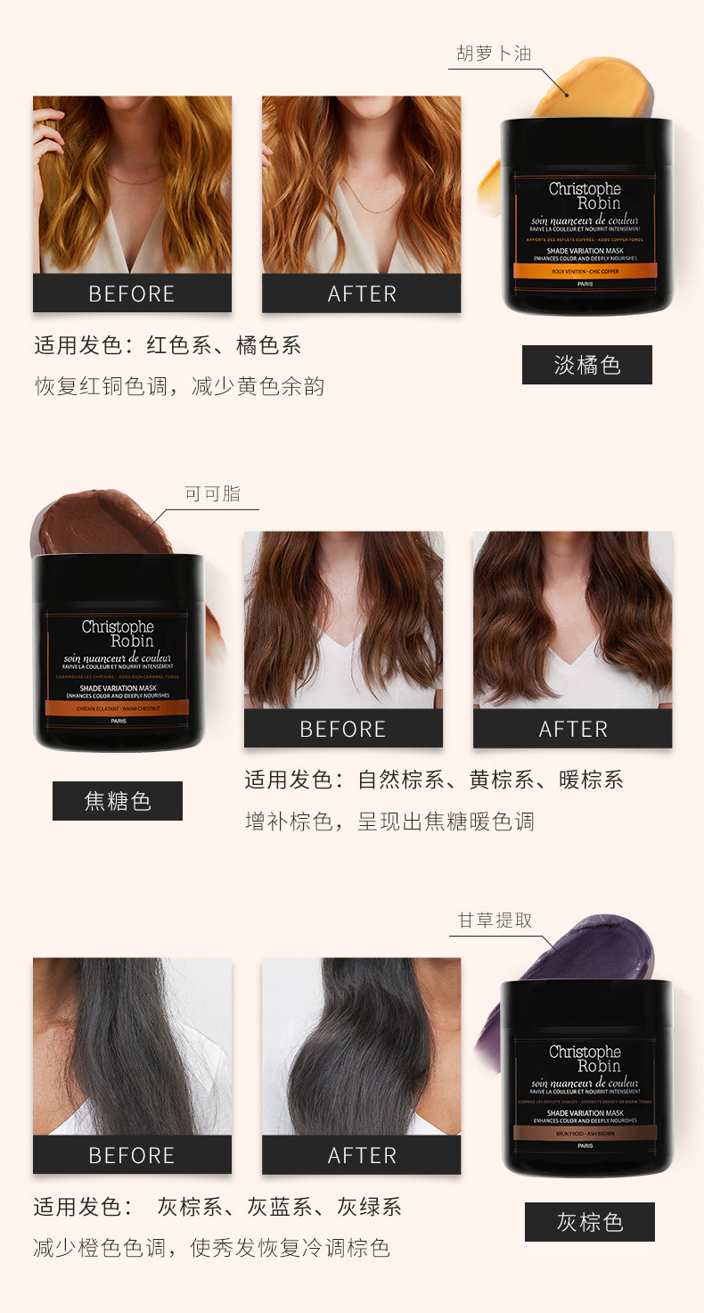 低于海淘 Christophe Robin 丰亮固色植物发膜 250mL 双重优惠折后￥159包邮包税 5款可选
