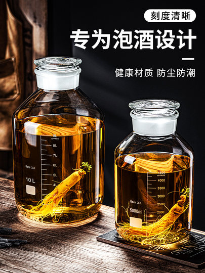 High borosilicate wine bottle, empty bottle, household glass sealed jar, ginseng wine making jar, high-end wine container