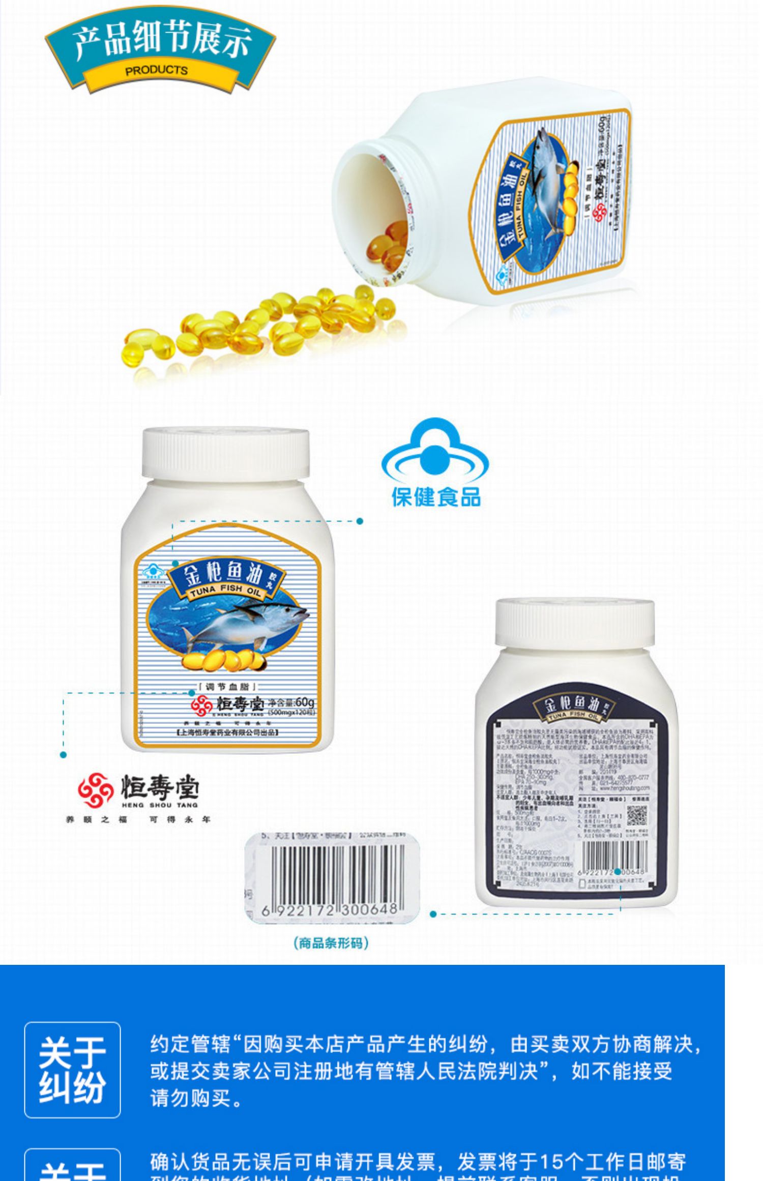 Viên nang dầu cá ngừ Hengshoutang 500mg / hạt * 120 viên thực phẩm sức khỏe dầu cá ngừ biển sâu tuổi trung niên - Thực phẩm sức khỏe viên uống dầu cá