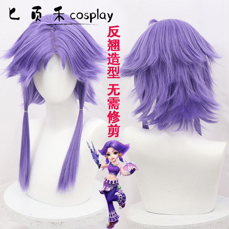 Dream Journey Bone Elf Cosplay Wig Purple Middle Parted Short Hair Double Ponytail Style Bone Elf Cos Wig