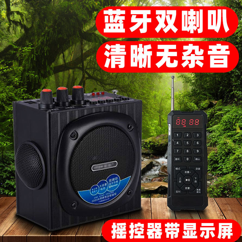Small Bee Multimedia Bird Flared Horn Play Imitation Sound Instrumental Multifunction Teacher Dedicated Outdoor Remote Remote Control Big Volume Sound Card Inserts imitate the whistleblowing