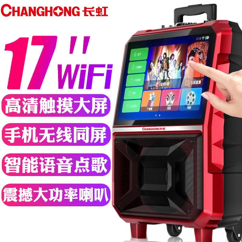 Changhong Square Dance Sound with Display High Power Outdoor Llever Mobile KTV Sound Home Dance k Song Special with microphone Microphone portable KarakokAll Bluetooth speaker