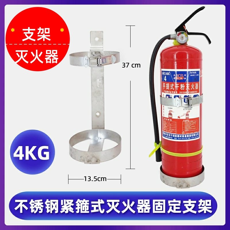 Fire extinguisher shelf 304 stainless steel marine bracket fixed rack hanger fire wall hanging vehicle layer rack 4 kg