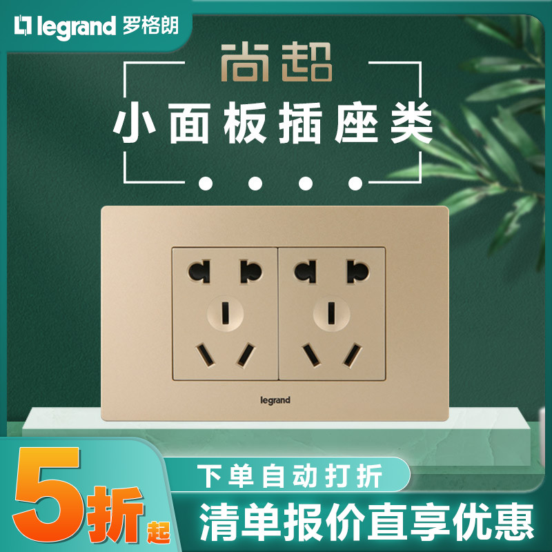 TCL Legrand switch socket Shangchao champagne Jinshuo golden ten-hole small panel socket type 118 type 120 type