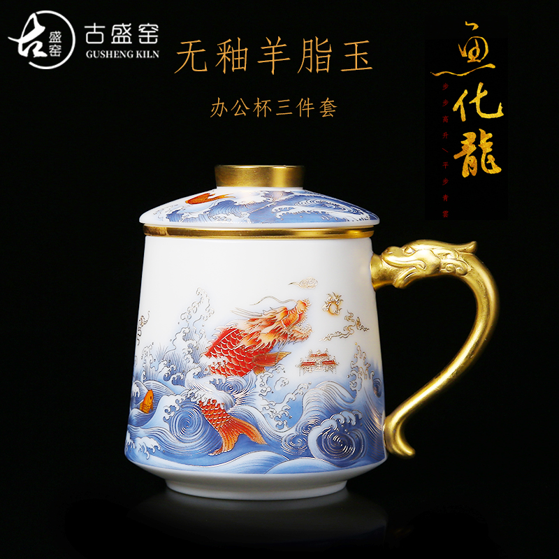 The ancient sheng up dehua white porcelain craft glass ceramic gifts home suet jade office cup personal cup with cover cups